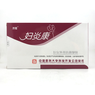 正品盛泰术康妙姐妇女外用凝胶妇炎康凝胶女性私处护理凝胶