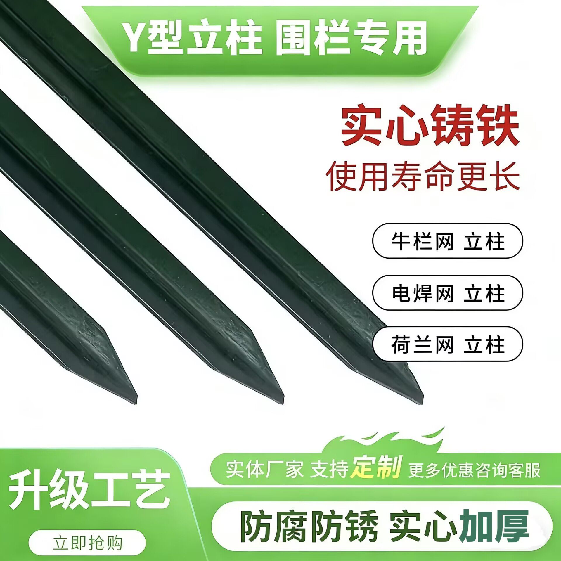 Y型实心钢立柱荷兰网养殖网立柱铁丝网围栏三角立柱加厚尖头立柱