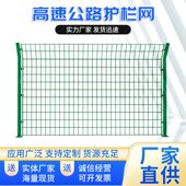 双边丝护栏网铁丝网围栏钢丝网框架护栏网养殖网栅栏隔离网防护网