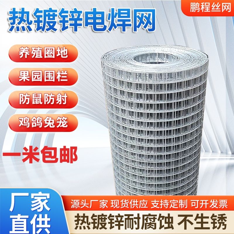 镀锌铁丝网围栏阳台防鼠网养殖网