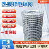 热镀锌铁丝网围栏栅栏网片网格阳台钢丝铁网防鼠防护养殖网护栏网