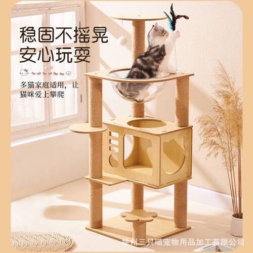 猫爬架太空舱猫窝剑麻简约耐磨架室内不占地猫攀爬猫别墅猫玩具