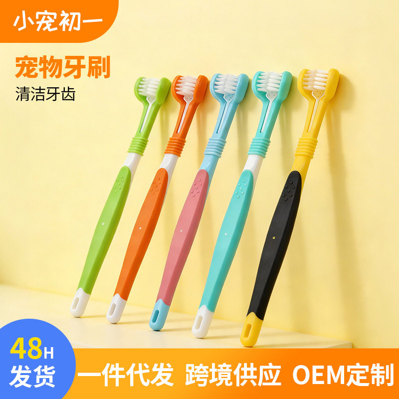 厂家现货跨境宠物犬用牙刷狗狗猫咪宠物用品三头立体清洁牙刷