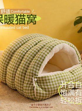 宠物冬季保暖格子猫窝可拆洗猫咪加厚北极绒睡袋小型犬封闭式狗窝