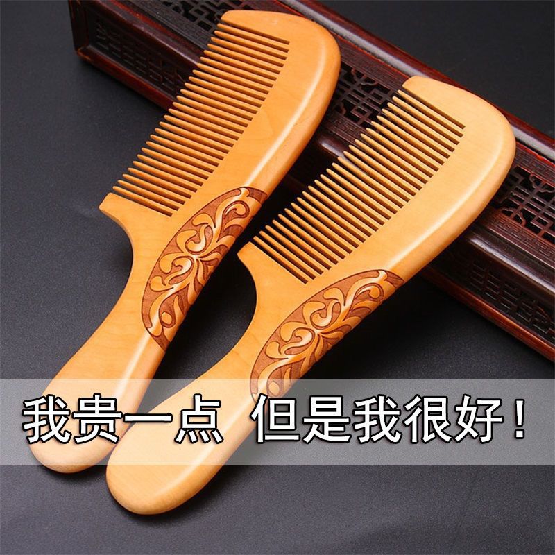 天然桃木梳子家用木头静电随身便携男士女士长发按摩学生礼物