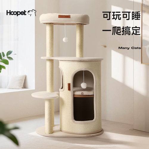 HOOPET猫爬架家用小户型不占地猫抓板猫窝一体多层剑麻桶攀爬架子