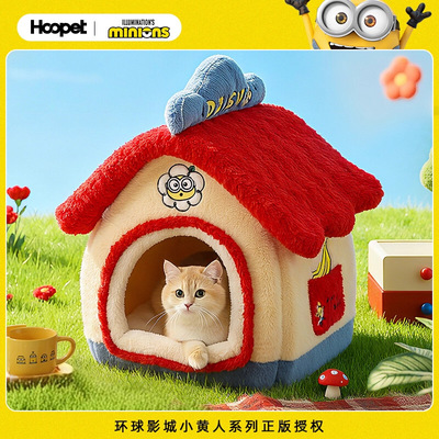 Hoopet x 小黄人联名 半封闭安全感猫窝可拆洗狗窝小型犬四季通用