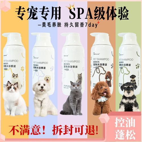 代加工宠物沐浴露猫咪狗狗香波泰迪博美比熊留香久洗澡用品可
