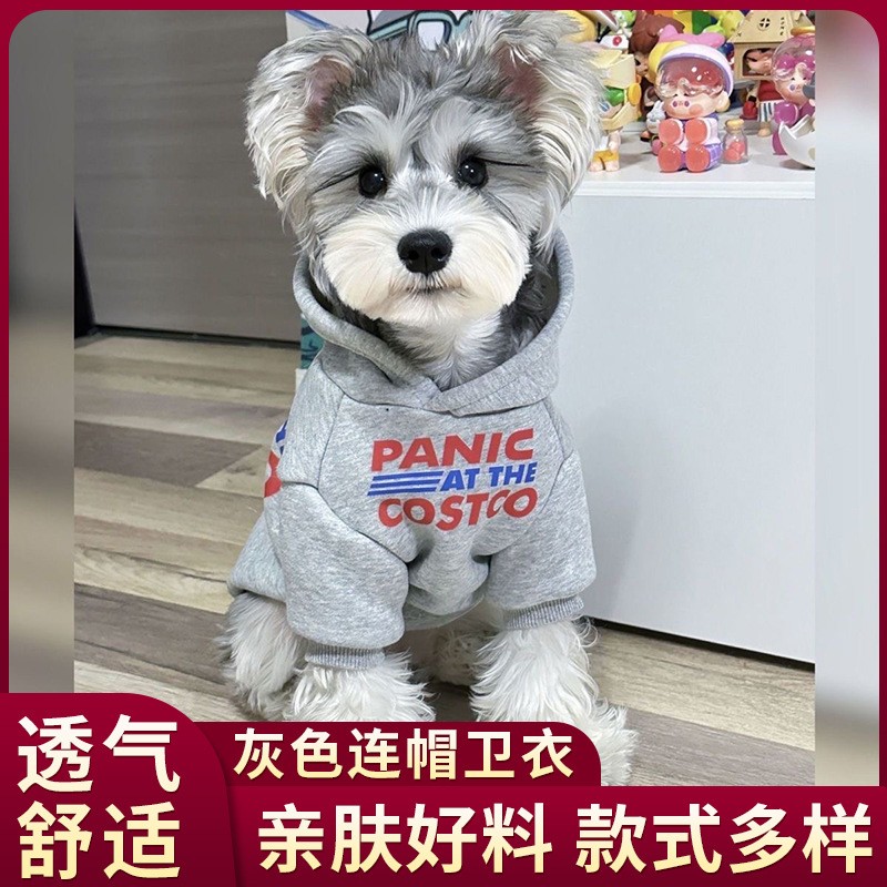 狗衣服秋冬装防掉毛法斗雪纳瑞泰迪博美加绒保暖连帽卫衣加厚保暖