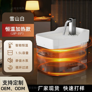 猫咪饮水机恒温加热插电循环流动喝水狗狗自动水碗猫咪饮水碗