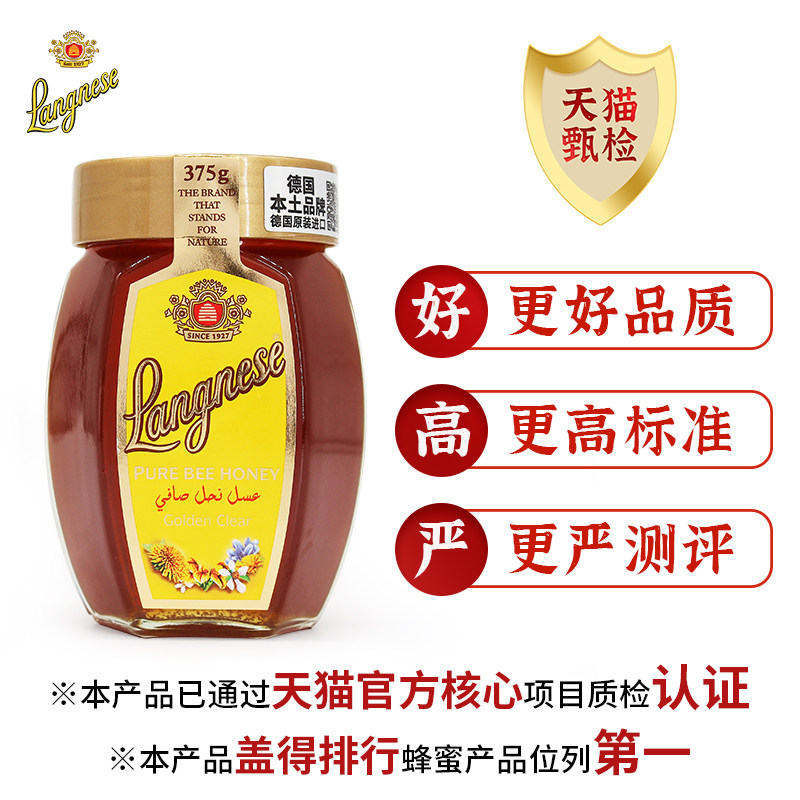 德国百花蜂蜜多少钱 德国百花蜂蜜优惠券免费领取 有条鱼