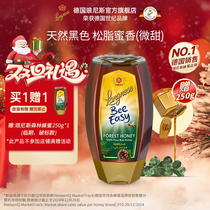 琅尼斯德国森林蜜蜜露蜜黑蜜