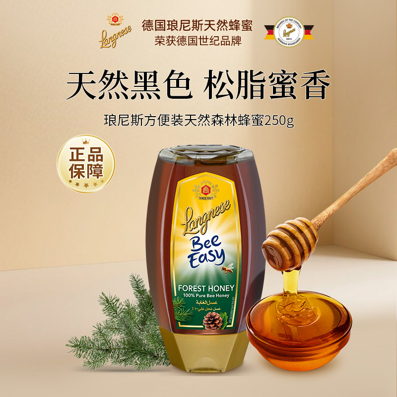 琅尼斯德国原装进口便携装森林蜂蜜250g天然成熟蜂蜜