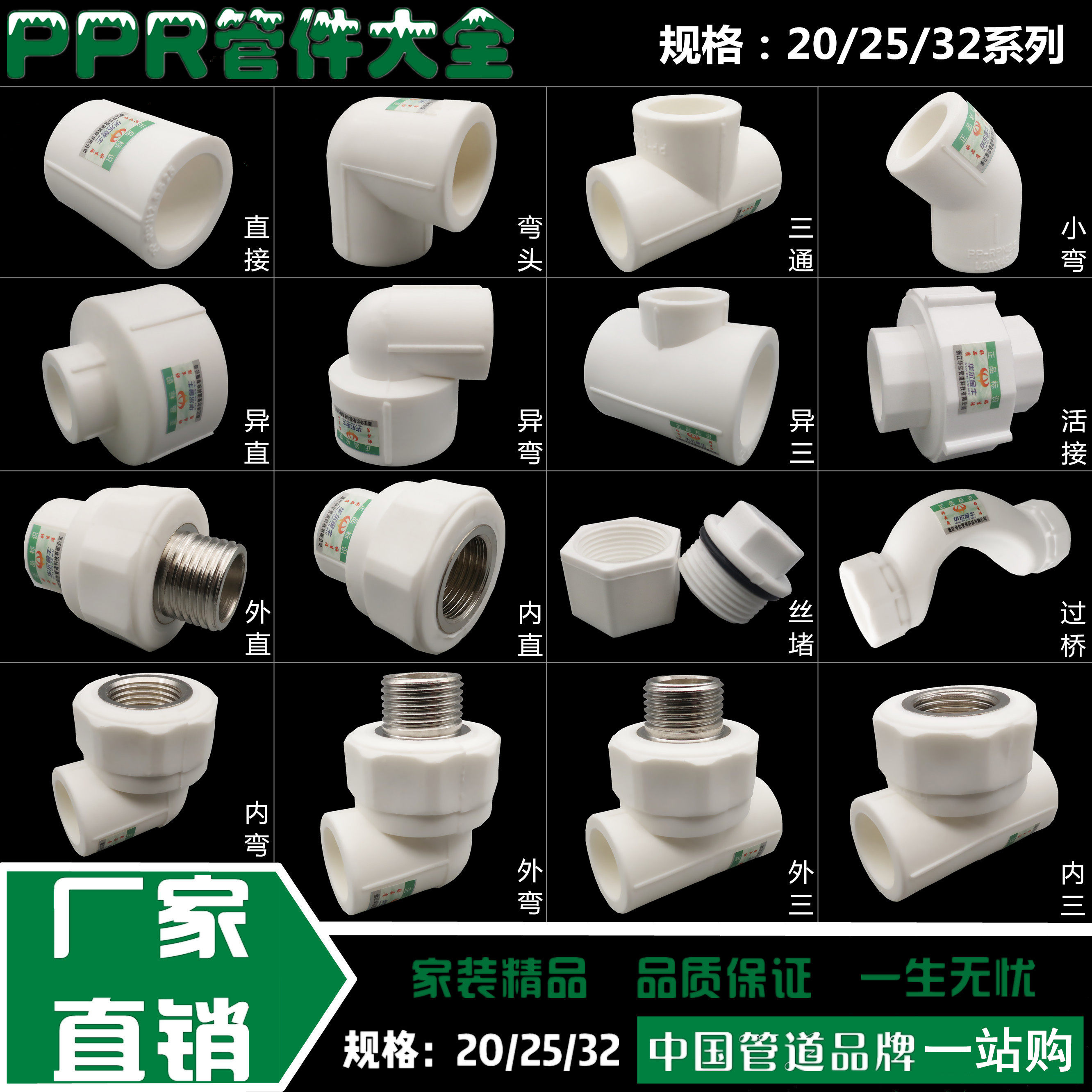PPR水管配件4分20家用热水6分25加厚暖气热熔接头自来水管件大全_虎窝淘
