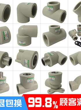 PPR管件大全20灰色4分6水管配件25外丝直接内丝弯头三通热熔接头