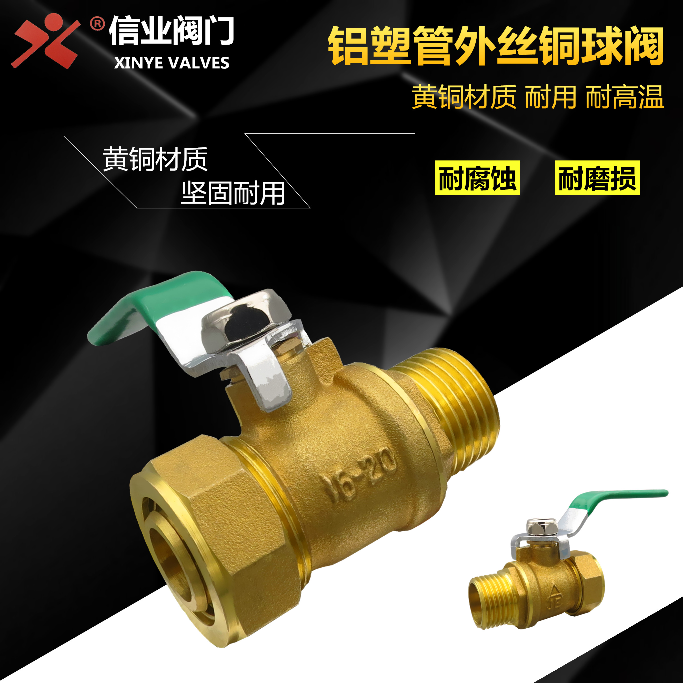 阀门卡套球阀安洁黄铜铝塑管