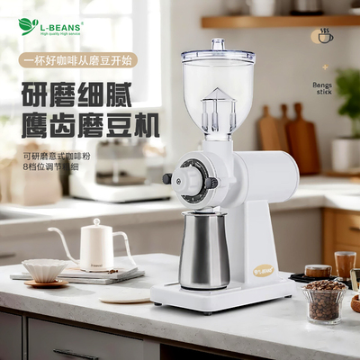 lbeans电动磨豆机磨粉均匀