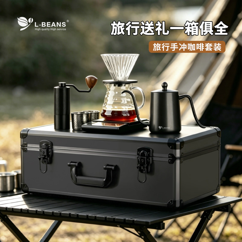 旅行手冲咖啡套装便携式家用工具箱咖啡机露营磨豆机收纳礼盒套装