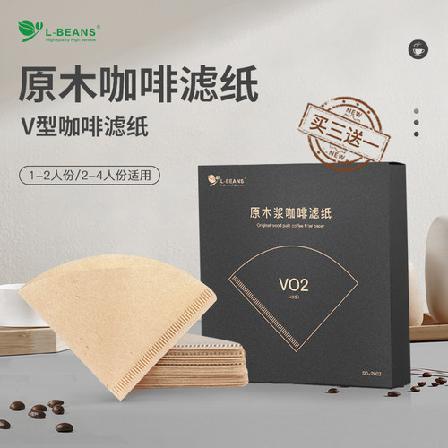 beans滴漏式手冲咖啡滤纸v60