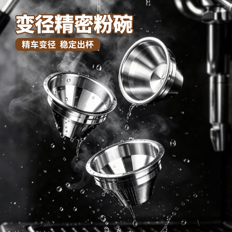 L-BEANS精车冲压变径粉碗咖啡无底手柄意式浓缩萃取精密粉碗5158
