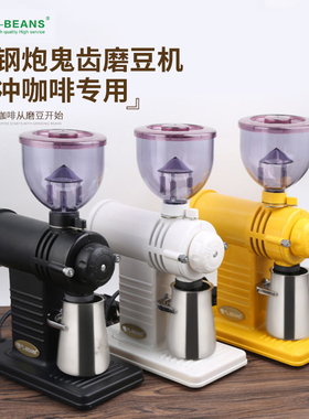 L-BEANS电动磨豆机鬼齿小钢炮磨豆机非意式单品磨豆研磨机咖啡机