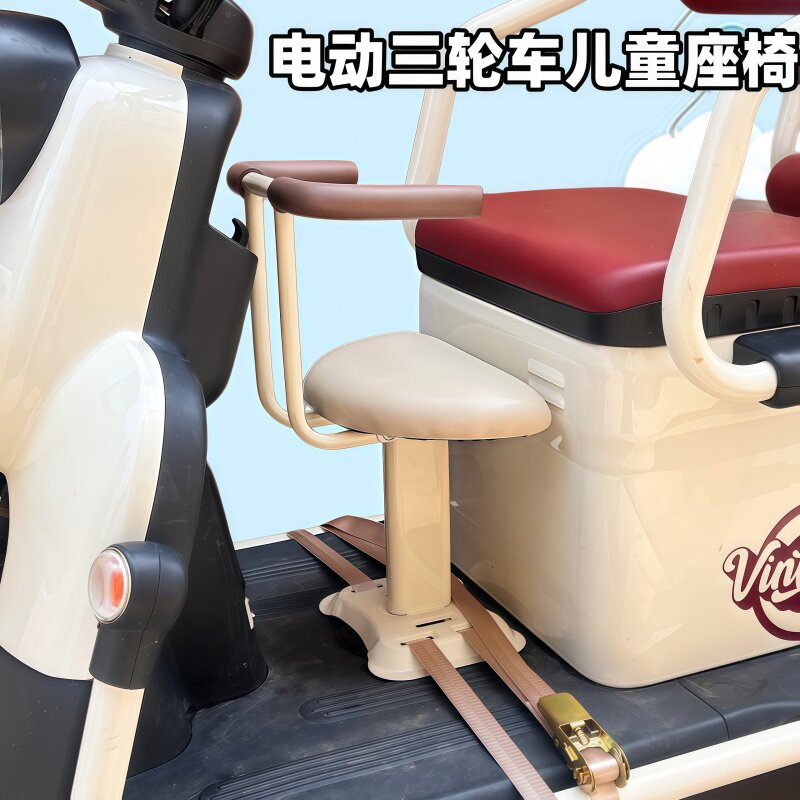 电动三轮车儿童座椅通用电动车休电动车儿童座椅