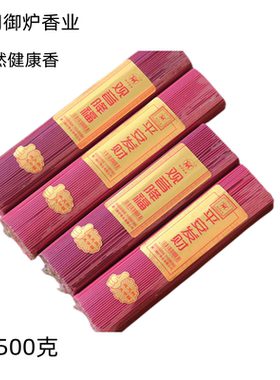 御炉香业观音降幅红色线香佛堂上供求财平安发财卧香天然室内熏香