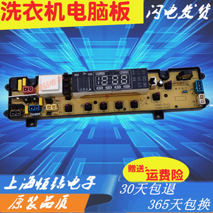2068 711主板XQB65 XQB68 CS50 8168 9968 奇声洗衣机电脑板XQB65