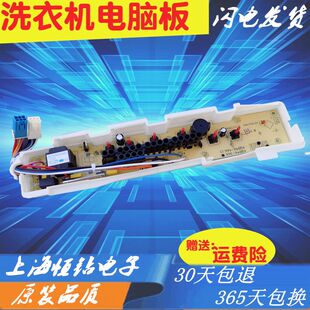 366A 376A XQB50 XQB46 电路板主板 M805Z 三洋洗衣机电脑板XQB46