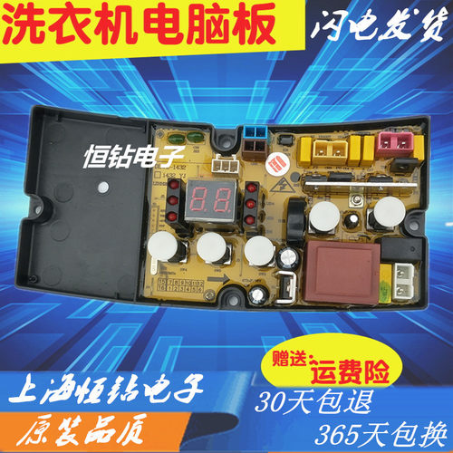 威力洗衣机电脑板DLWL50-1699 1432 8066原装洗衣机主板DLWL-1432