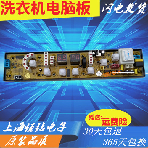 TCL洗衣机电脑板XQB55-51SZ 适用XQB60-628/60-279 主板NCXQ-9688