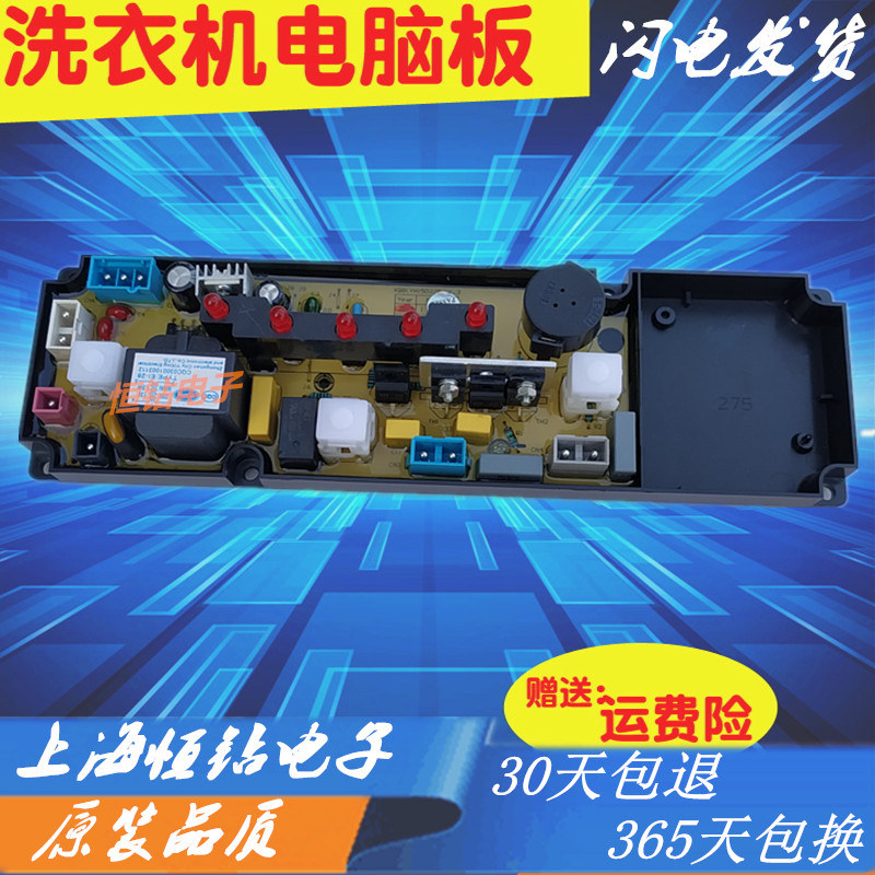 TCL洗衣机电脑主板XQB50-36SP NCXQ50-275 XQB50-271电路版配件—,大家电,洗衣机配件,淘宝优惠券,粉丝福利购,淘宝优惠卷