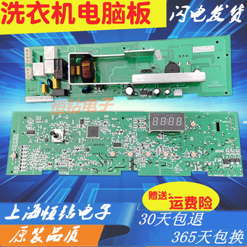 海尔滚筒洗衣机电脑板XQG60-1000 812AMTLM 1012AMTLM 1000J主版