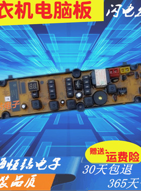 金鱼全自动洗衣机电脑板 XQB48-861 CJ-XLJ198-1原装控制板 主板