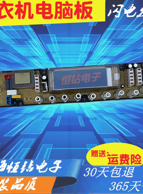 NCXQ-CC0628美菱洗衣机XQB80-9858B XQB70-95TDMD 电脑板11210628