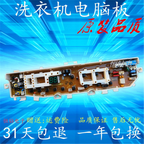 三星洗衣机电脑板DC92-01673H/G/XQB75-D86S/85-D86G/SC 原装主版