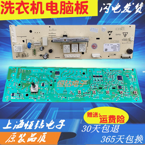 110201400425新乐洗衣机电脑板XG70-7205AES/60-6205AES 8205AES