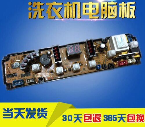 威力洗衣机电脑板HF-2255-X NCXQ-2255XA 60-6088原装主板56-5168