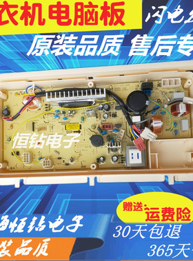 三洋帝度变频洗衣机电脑板DB85599BES DB85699BES DB90599BES主板