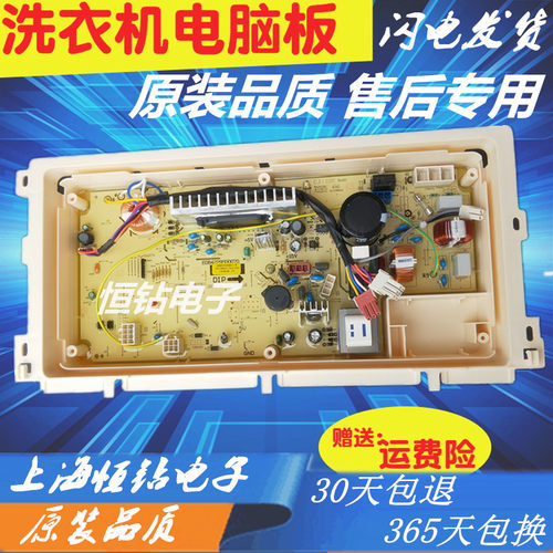 三洋帝度变频洗衣机电脑板DB85599BES DB85699BES DB90599BES主板