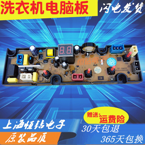 适用先科洗衣机电脑板XQB50-618A XQB75-818A 65-658 —主版HM20Z