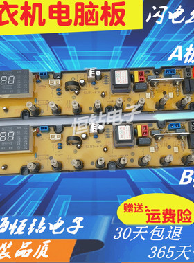 扬子洗衣机电脑板SLB1-63C-01 XYJ63C-1-V03-PCB E03H E03F主板