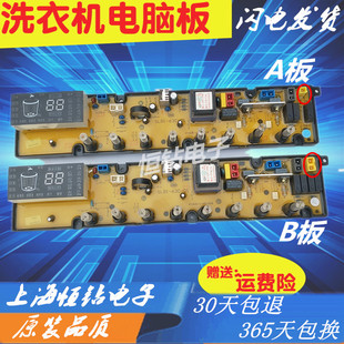 扬子洗衣机电脑板SLB1-63C-01 XYJ63C-1-V03-PCB E03H E03F主板