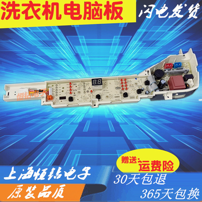 海尔洗衣机电脑板XQB80-KM12688 XQB70—KM12688主版0031800004PJ