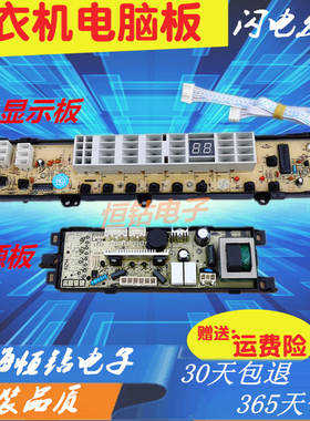 海尔洗衣机电脑板XQB60-S9288 XQB50-S9288 0031800012E 0012E