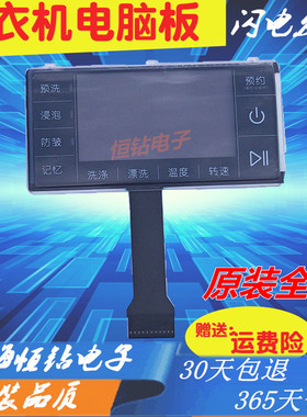 创维F751206N F651006S F801206N C B滚筒洗衣机触摸显示屏触控板