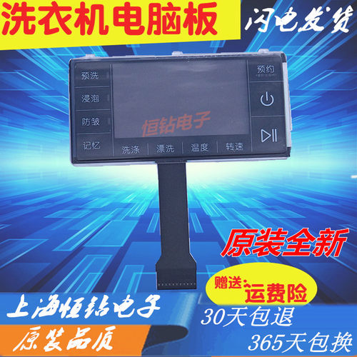 创维F751206N F651006S F801206N C B滚筒洗衣机触摸显示屏触控板