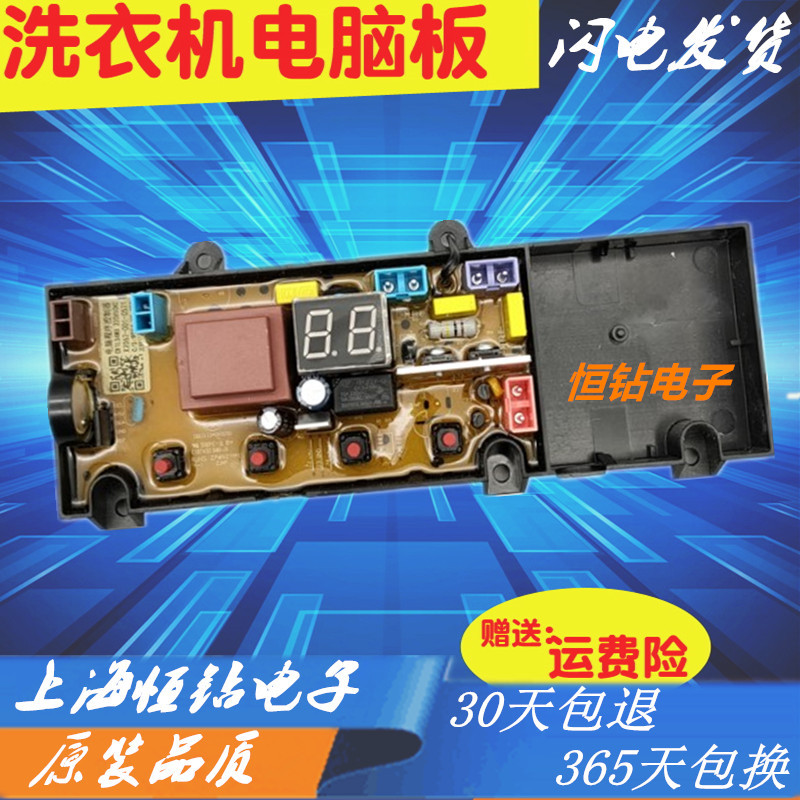 T55LT60LT60B洗衣机电脑板创维
