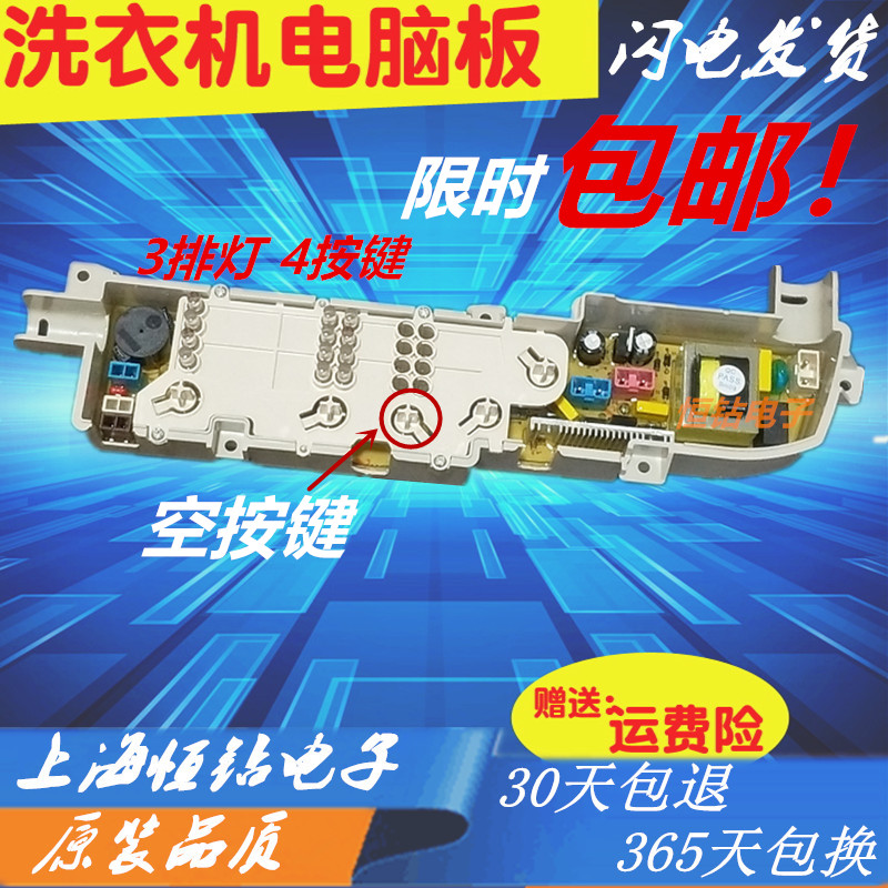 海尔洗衣机电脑板XQB50-918A小神童XQB50—M918 /M1268全自动主版