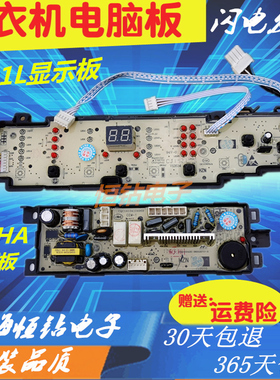 0101L海尔洗衣机EB85BM59GTHU1电脑主板EB72/EB80BM2WU1N显示版